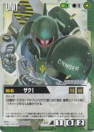 ガンダムウォー  ザク ガンダムエース編版 C U-183