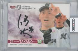 2023 BBM 千葉ロッテマリーンズ / 高野脩汰 直筆サインカード 【29/44】