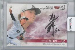 2023 BBM 千葉ロッテマリーンズ / 森遼大朗 直筆サインカード 【37/60】