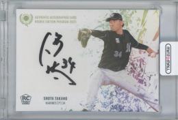 2023 BBM ルーキーエディションプレミアム / 高野脩汰(千葉ロッテマリーンズ) 横版直筆サインカード 【13/20】