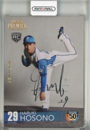 2024 Epoch 北海道日本ハムファイターズ Premier Edition 細野晴希 シルバー箔サイン【096/125】