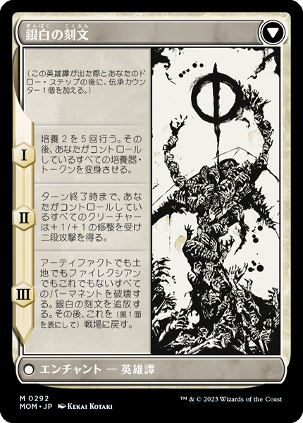 ミントモール / MINT GAMES MTG(東日本橋) / 【MOM】【JPN
