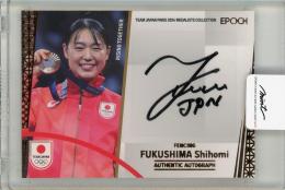 2024 EPOCH TEAM JAPAN PARIS 福島史帆実 #AU-FUS【01/90】