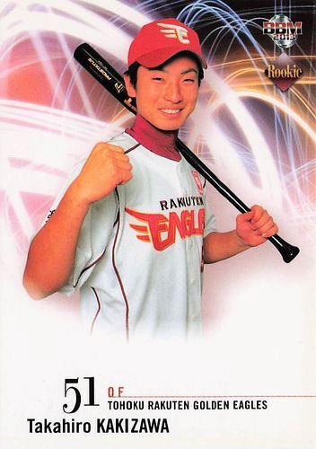 ミントモール / MINT BASE店 (TCシングル通販) / 2013 BBM ルーキー