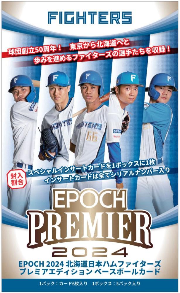 ミントモール / MINT-WEB店 (ボックス通販) / EPOCH 2024 北海道日本ハムファイターズ PREMIER EDITION