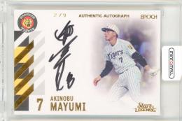 EPOCH 2023 阪神タイガース Stars&Legends	真弓明信	直筆サインカード	2/9