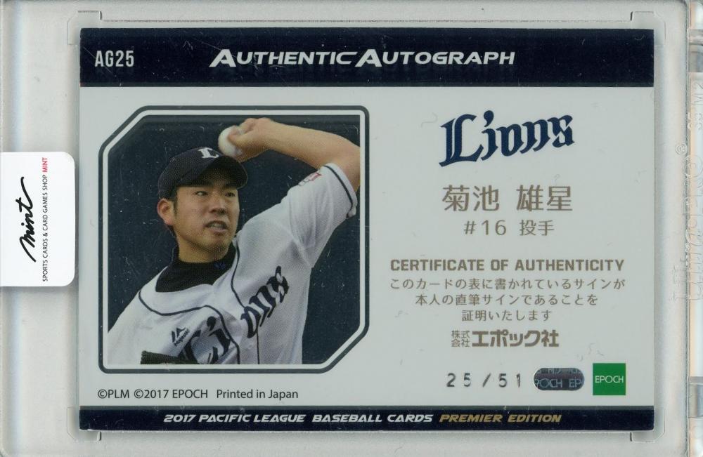 topps japan edition菊池雄星直筆サインカードauto