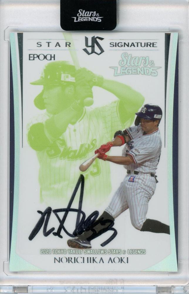 epochヤクルト　青木宣親　STAR autograph 10シリ！ ミントモール / MINT 札幌店 / 2020 エポック 東京ヤクルト