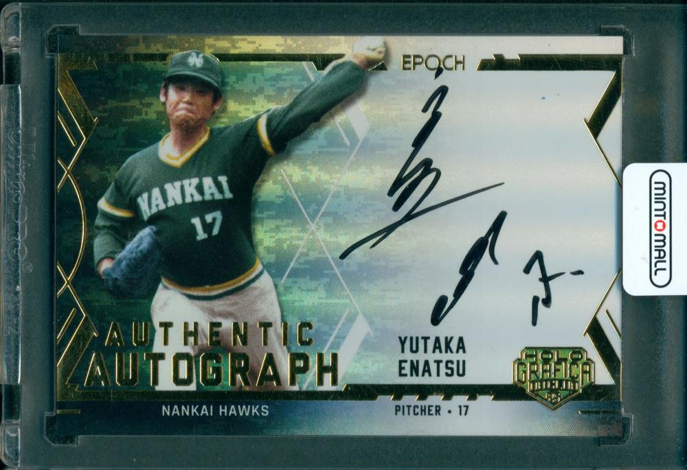 ミントモール / MINT 広島ミナモア店 / 2025 EPOCH 日本プロ野球OB 