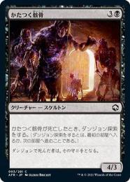 【AFR】【JPN】【Foil】《かたつく骸骨/Clattering Skeletons》