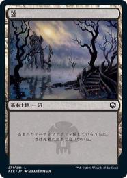 【AFR】【JPN】《沼/Swamp》No.271