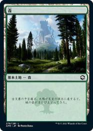 【AFR】【JPN】【Foil】《森/Forest》No.278