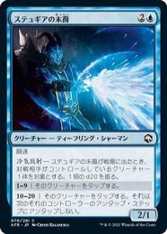 【AFR】【JPN】【Foil】《ステュギアの末裔/Scion of Stygia》