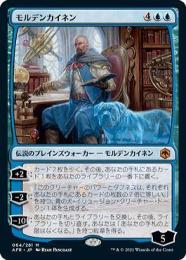 【AFR】【JPN】【Foil】《モルデンカイネン/Mordenkainen》