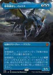 MTG 砂漠滅ぼし、イムリス AFR ロシア語 2枚 en_0062.jpg