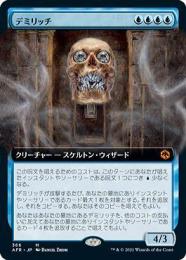 ミントモール / MINT GAMES MTG(東日本橋) / 【AFR】【JPN】【Foil 
