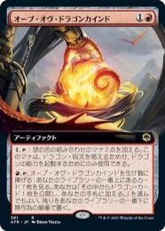確認】AFR プレリリースfoil オーブ・オヴ・ドラゴンカインド 日本語 1枚 ミントモール / MINT GAMES MTG(東日本橋) / 【AFR】【ENG】【Foil