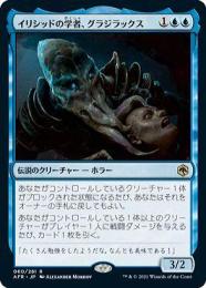 【AFR】【JPN】【Foil】《イリシッドの学者、グラジラックス/Grazilaxx, Illithid Scholar》