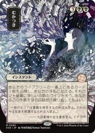 ミントモール / MINT GAMES MTG(東日本橋) / 【ALA】【ENG】【Foil