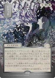 【MTG】むかつき/Ad Nauseam ロシア語 ２枚セット ミントモール / MINT GAMES MTG(東日本橋) / 【SOA】【ENG】【Foil