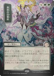 【SOA】【JPN】【シルバースクロール・Foil】〈179-M-G〉《森林の目覚め/Awaken the Woods》日本画版