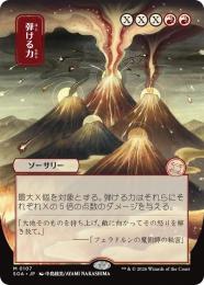 ミントモール / MINT GAMES MTG(東日本橋) / 【SOA】【JPN】【シルバー