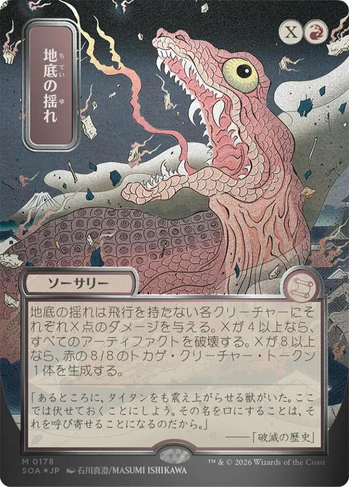 ミントモール / MINT GAMES MTG(東日本橋) / 【SOA】【JPN】【シルバー