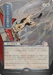 ミントモール / MINT GAMES MTG(東日本橋) / 【RVR】【JPN】【Foil