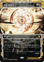ミントモール / MINT GAMES MTG(東日本橋) / 【SOA】【JPN】【シルバー