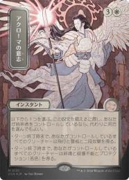 ミントモール / MINT GAMES MTG(東日本橋) / 【SOA】【JPN】【シルバー