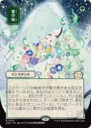 ミントモール / MINT GAMES MTG(東日本橋) / 【MB2】【ENG】《夏の帳