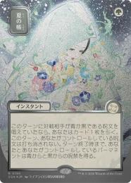 ミントモール / MINT GAMES MTG(東日本橋) / 【M20】【JPN】【Foil
