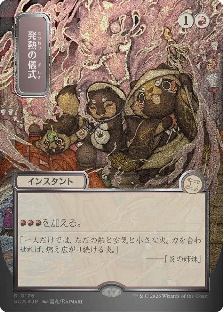 ミントモール / MINT GAMES MTG(東日本橋) / 【SOA】【JPN】【シルバー