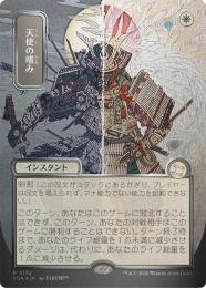 【SOA】【JPN】【シルバースクロール・Foil】〈132-R-W〉《天使の嗜み/Angel's Grace》日本画版