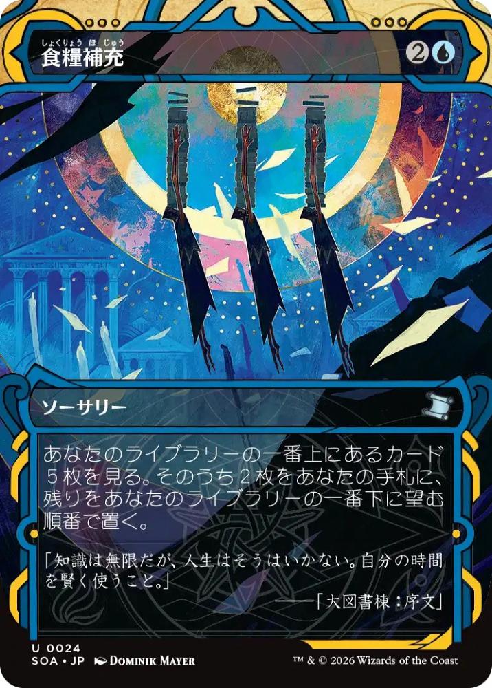 ミントモール / MINT GAMES MTG(東日本橋) / 【SOA】【JPN】〈024-U-U 