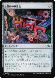 【SOS】【JPN】【Foil】〈251-C-N〉《水薬師の収集品/Potioner's Trove》