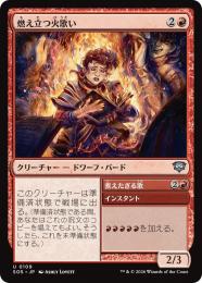 【SOS】【JPN】〈109-U-R〉《燃え立つ火歌い/Blazing Firesinger》