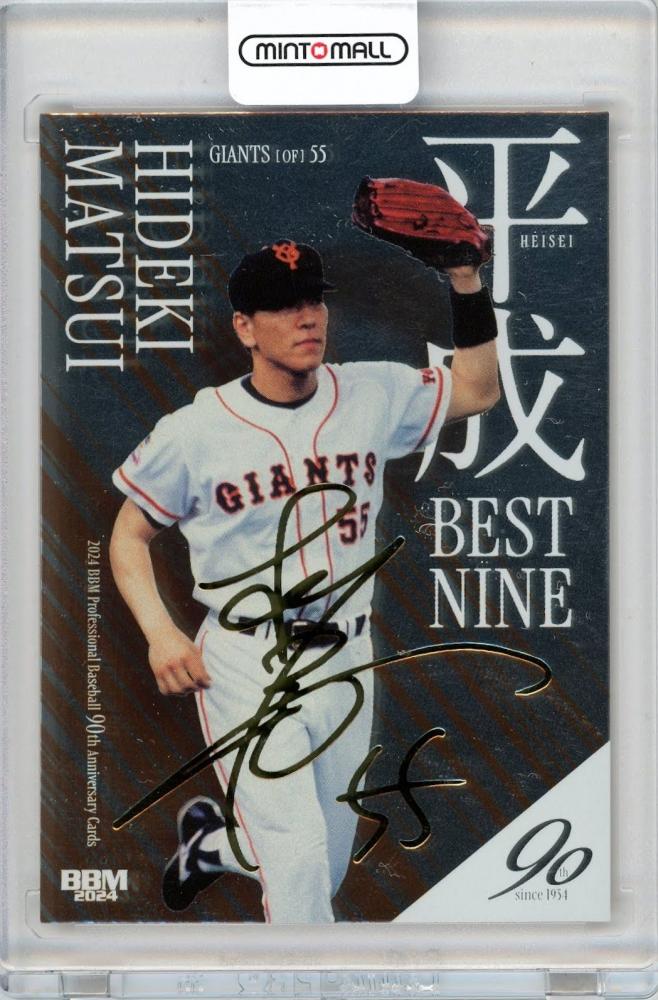 D9 松井秀喜 1999年 プロ野球カード ドリームカード BBM