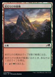 【NEO】【JPN】《岩だらけの高地/Rugged Highlands》