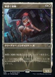 ミントモール / MINT GAMES MTG(東日本橋) / 【J25】【JPN】〈256-C-W