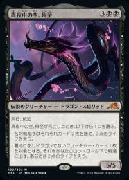 ミントモール / MINT GAMES MTG(東日本橋) / 【NEO】【JPN】【Foil