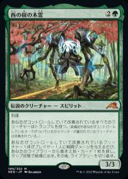 ●SALE●【NEO】【JPN】《西の樹の木霊/Kodama of the West Tree》EX