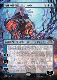 高級品市場 / ミントモール MINT 【NEO】【ENG / MTG(東日本橋) GAMES マジック：ザ・ギャザリング