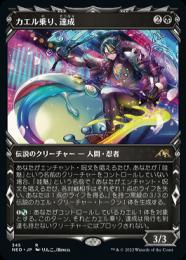 非売品 トークン カエル MTG 原画 マジック：ザ・ギャザリング