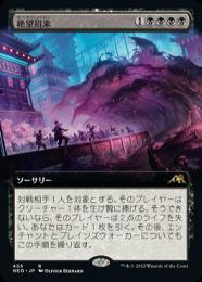 ミントモール / MINT GAMES MTG(東日本橋) / 【NEO】【ENG】【Foil