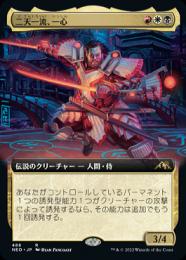 【NEO】【JPN】【Foil】《二天一流、一心/Isshin, Two Heavens as One》 拡張アート版