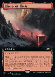 ミントモール / MINT GAMES MTG(東日本橋) / 【NEO】【ENG
