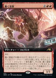ミントモール / MINT GAMES MTG(東日本橋) / 【NEO】【ENG】【Foil