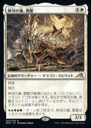 ミントモール / MINT GAMES MTG(東日本橋) / 【NEO】【ENG】《神