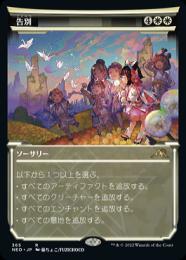 ミントモール / MINT GAMES MTG店 / 【NEO】【JPN】【エッチングFoil】《告別/Farewell》 特別版